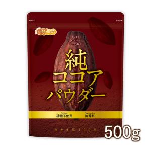 純 ココアパウダー Pure cocoa Powder 500ｇ 【メール便専用品】【送料無料】 香料不使用・砂糖不使用・無香料 カカオ豆100% [05] NICHIGA(ニチガ)｜NICHIGA(ニチガ)Yahoo!店