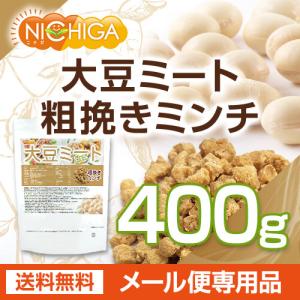 大豆ミート 粗挽きミンチタイプ(国内製造) 4...の詳細画像1