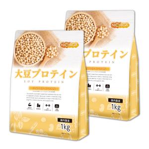 【送料無料！(北海道・九州・沖縄を除く)】 大豆プロテイン（国内製造） 1ｋｇ×2袋 ソイプロテイン100% 新規製法採用 NICHIGA(ニチガ) TK1｜nichiga