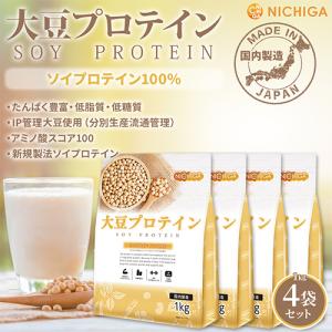 大豆プロテイン(国内製造) 1kg×4袋 プレ...の詳細画像1