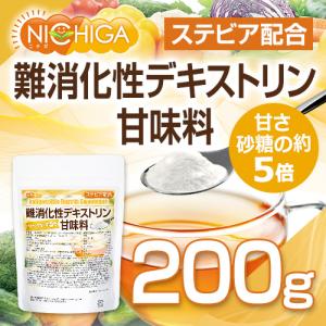 【砂糖の甘さ 約5倍】 難消化性デキストリン甘...の詳細画像1