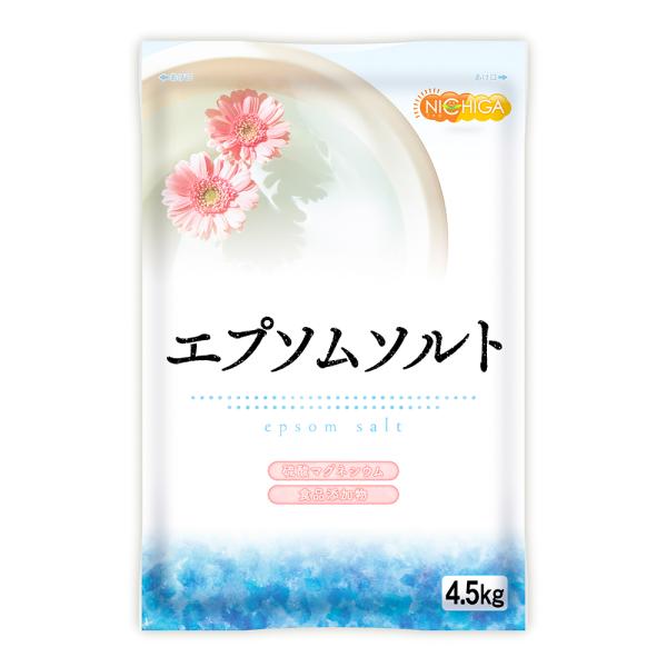 エプソムソルト　4.5ｋｇ エプソム塩 硫酸マグネシウム 岡山県産 （食品添加物） NICHIGA(...