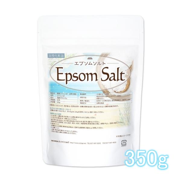 エプソムソルト 浴用化粧品 350ｇ 【メール便専用品】【送料無料】 国産原料 EpsomSalt ...