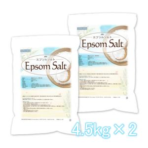 エプソムソルト 浴用化粧品 4.5ｋｇ×2袋 国産原料 EpsomSalt