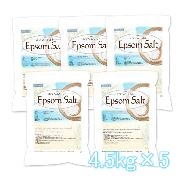 エプソムソルト 浴用化粧品 4.5ｋｇ×5袋 【送料無料！(北海道・九州・沖縄を除く)・同梱不可】 ...