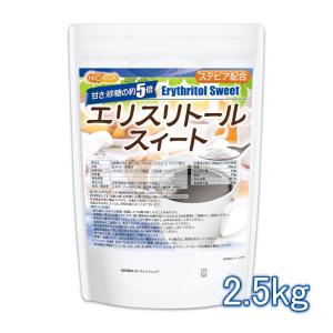 【砂糖の甘さ 約5倍】 エリスリトールスイート 2.5ｋｇ ステビア 配合 エリスリトールフランス製造品（Non-GMO）使用 NICHIGA(ニチガ) TK0