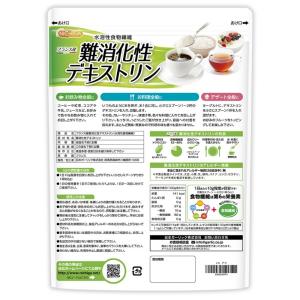 難消化性デキストリン(フランス産) 1.7kg...の詳細画像2