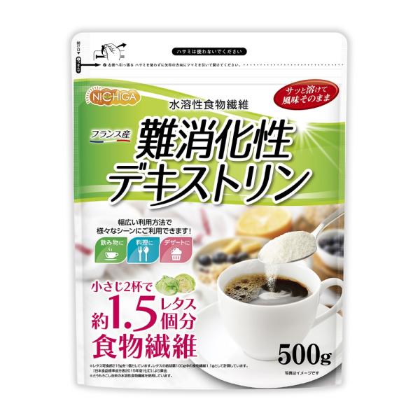 難消化性デキストリン（フランス産） 500ｇ 【メール便専用品】【送料無料】 水溶性食物繊維 [01...