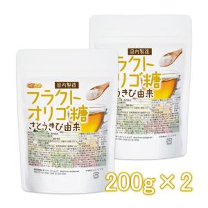 フラクトオリゴ糖（国内製造） 200ｇ×2袋 さとうきび由来