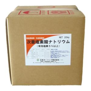 塩素5％ 20ｋｇ  次亜塩素酸ナトリウム 食品添加物・液体（コックなし）
