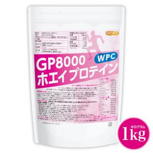 GP8000 ホエイプロテイン 1ｋｇ WPC 無添加 ナチュラル 牛成長ホルモン不使用 NICHIGA(ニチガ) TK0｜nichiga