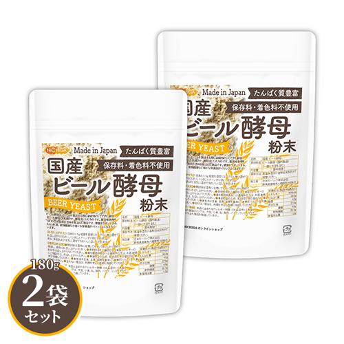 国産 ビール酵母 粉末 180ｇ×2袋 【メール便専用品】【送料無料】 たんぱく質豊富 脱苦味処理 ...