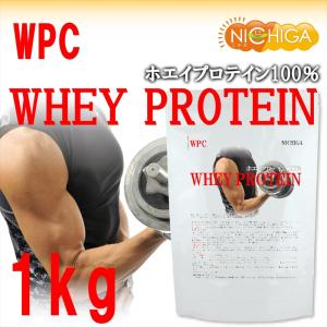ホエイプロテイン WPC 1kg 【送料無料(...の詳細画像1