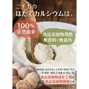 ほたてカルシウム(貝殻焼成カルシウム) 500...の詳細画像3