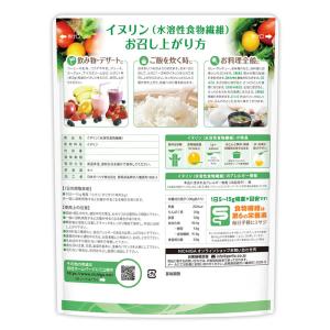 イヌリン 500g 【メール便専用品】【送料無...の詳細画像2