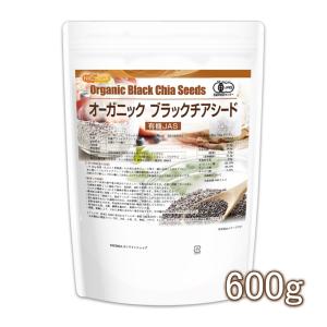 オーガニック ブラックチアシード 600ｇ  有機JAS認定