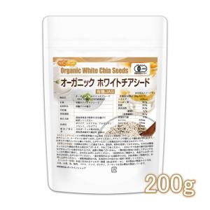 オーガニック ホワイトチアシード 200ｇ 【メール便専用品】【送料無料】 有機JAS認定 国内殺菌品 [05] NICHIGA(ニチガ)｜nichiga