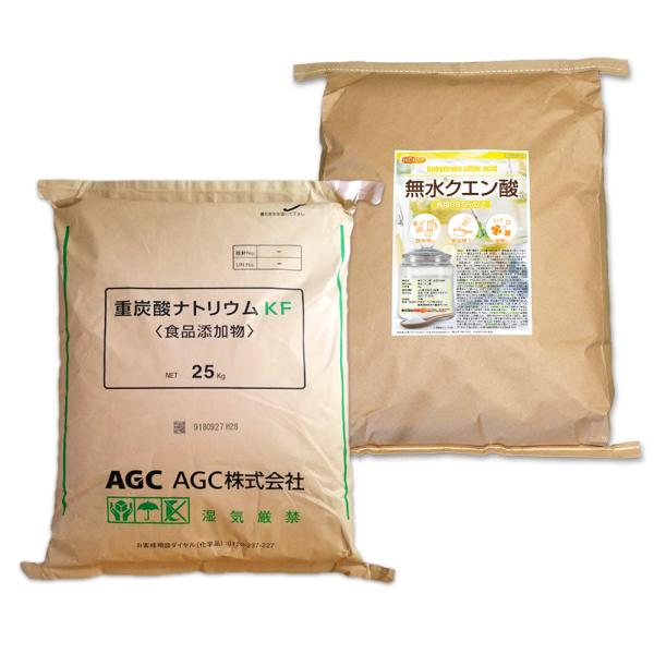 AGC製 重曹 25ｋｇ＋無水クエン酸 24ｋｇセット【送料無料！(北海道・九州・沖縄を除く)・同梱...