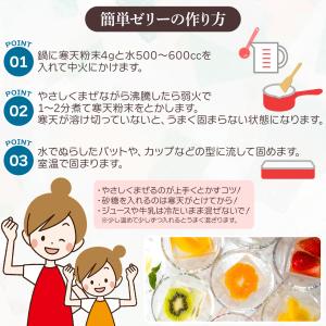 寒天粉末(国内製造) 750g 【メール便専用...の詳細画像5