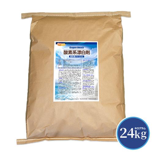 酸素系漂白剤 24ｋｇ 【送料無料！(北海道・九州・沖縄を除く)・同梱不可】 Oxygen blea...