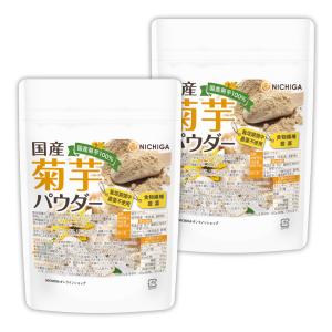国産菊芋パウダー 150g×2袋 【メール便専...の詳細画像2