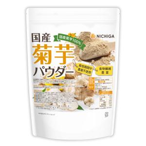 国産菊芋パウダー 500g 【メール便専用品】...の詳細画像2
