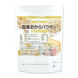 国産おからパウダー(超微粉) 500g 【メー...の詳細画像1