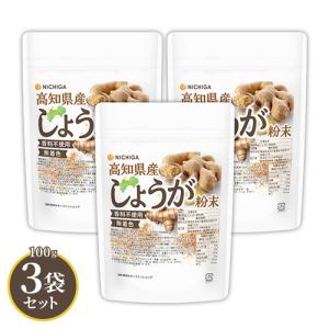 高知県産 しょうが粉末 100ｇ×3袋 [殺菌蒸し工程] 体の巡りをサポート 無着色・香料不使用 残留農薬検査実施済み 生姜 パウダー [02] NICHIGA(ニチガ)｜NICHIGA(ニチガ)Yahoo!店