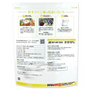 無水クエン酸 1kg 【メール便専用品】【送料...の詳細画像2