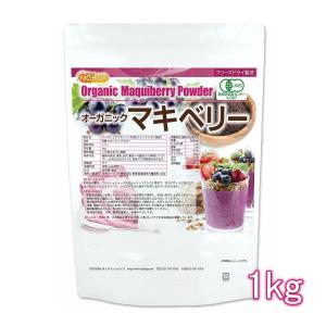 オーガニックマキベリー粉末（フリーズドライ製法） 1kg 【送料無料(沖縄を除く)】 有機JAS認定 NICHIGA(ニチガ) TK0｜NICHIGA(ニチガ)Yahoo!店