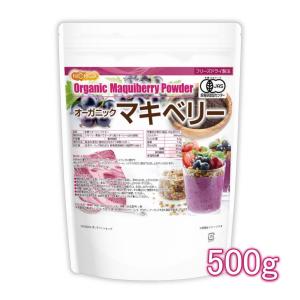 オーガニックマキベリー粉末（フリーズドライ製法） 500ｇ 有機JAS認定 [02] NICHIGA(ニチガ)｜NICHIGA(ニチガ)Yahoo!店