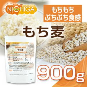 もち麦 900g もちもちぷちぷち新食感 [0...の詳細画像1