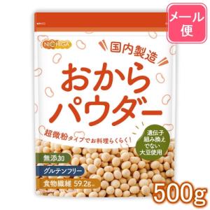 おからパウダー(超微粉)国内製造品 500g ...の詳細画像1