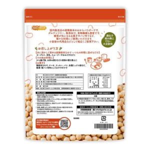 おからパウダー(超微粉)国内製造品 500g ...の詳細画像2