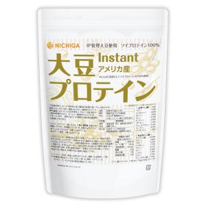 大豆プロテイン instant(アメリカ産) ...の詳細画像1