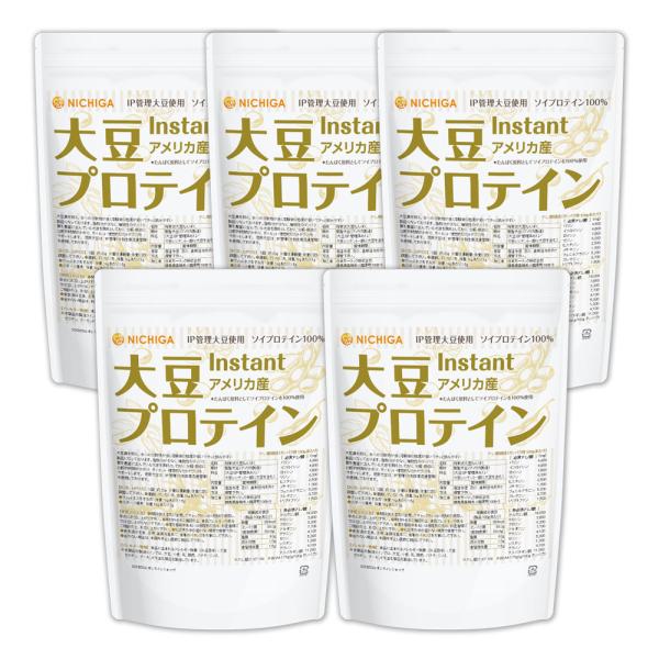 大豆プロテイン instant（アメリカ産） 1kg×5袋【送料無料（沖縄を除く）】 IP管理大豆使...