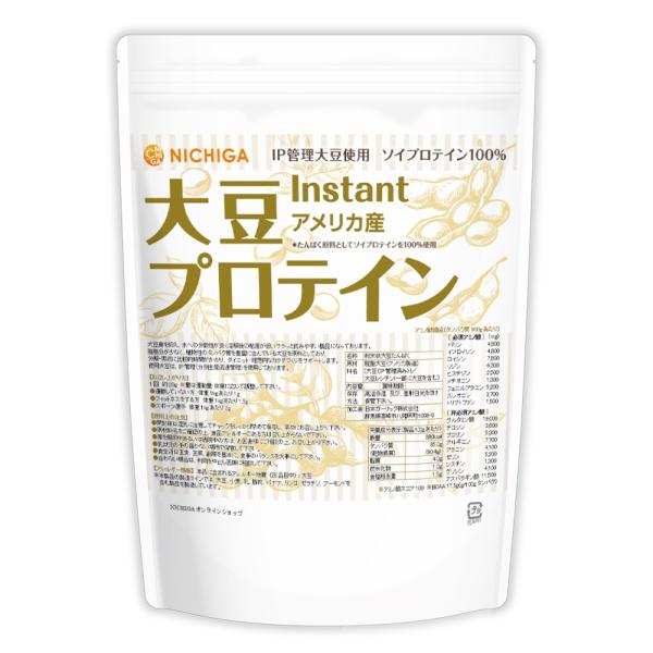 大豆プロテイン instant（アメリカ産） 500ｇ 【メール便専用品】【送料無料】 IP管理大豆...