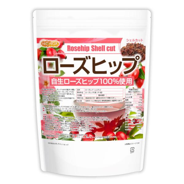 ローズヒップ シェルカット 500ｇ 【メール便専用品】【送料無料】 野生ローズヒップ使用 天然ビタ...