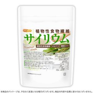 サイリウム (オオバコ) 150g 【メール便...の詳細画像2