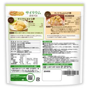 サイリウム (オオバコ) 350g 【メール便...の詳細画像2