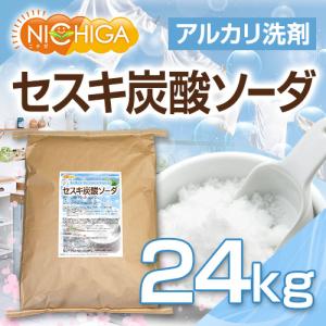 セスキ炭酸ソーダ 24kg 【送料無料!(北海...の詳細画像1