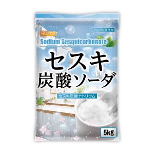 セスキ炭酸ソーダ 5ｋｇ アルカリ洗浄剤 [02] NICHIGA(ニチガ)