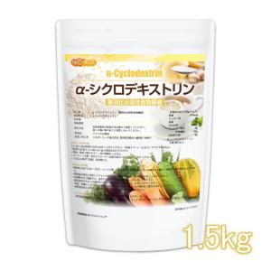 α-シクロデキストリン 1.5ｋｇ（計量スプーン付） 難消化性水溶性食物繊維