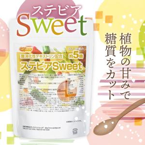 【砂糖の甘さ 約5倍】 ステビアSweet 4...の詳細画像2