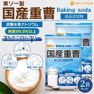 国産重曹 4.7kg×2袋 【送料無料(沖縄を...の詳細画像1
