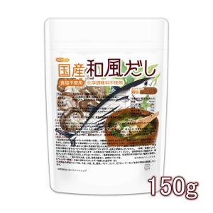 NICHIGA（ニチガ） 食塩無添加 国産和風だし 150g 【メール便専用品