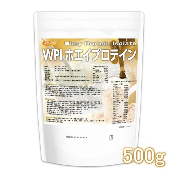 WPIホエイプロテイン 500ｇ 【メール便専用品】【送料無料】 プレーン味 牛成長ホルモン不使用 ...