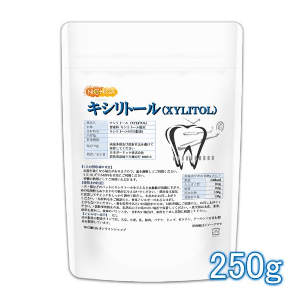 キシリトール (XYLITOL) 粉末 250ｇ 天然甘味料 冷涼感のある甘味質 [02] NICH...