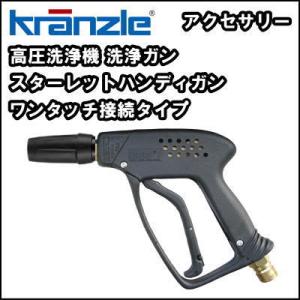 送料無料】イタリアPA社製 高圧洗浄機用 洗浄ガン RL20 イン3／8