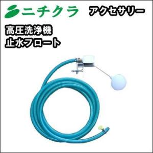 高圧洗浄機用 止水フロート付バケツ(エコバケツ・ECOバケツ) : サミー